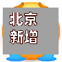 北京新增2例无症状(北京新增2例无症状病例)
